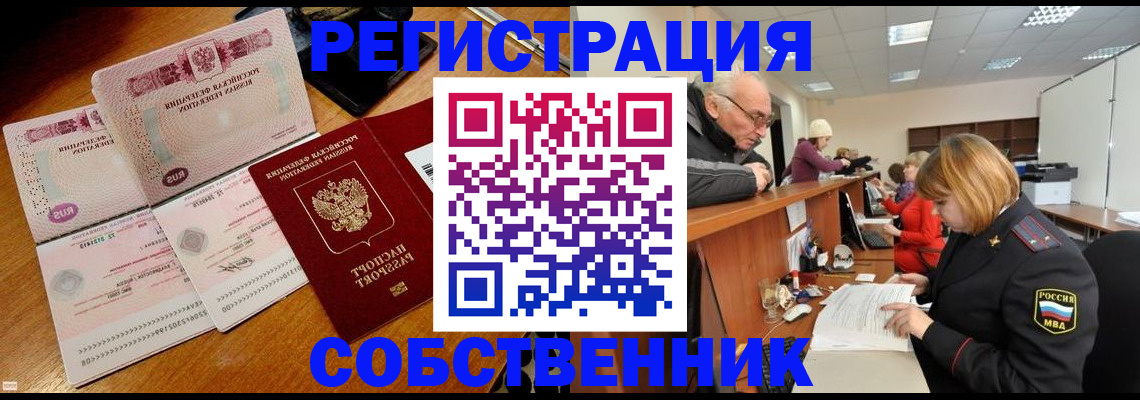прописка иностранных граждан в Черкесске
