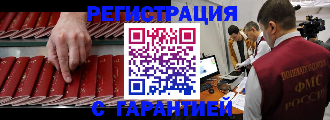 временная регистрация 2025 в Черкесске