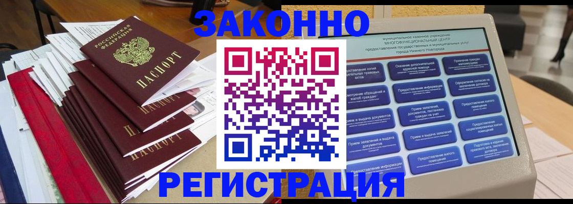 найти адрес прописки в Черкесске