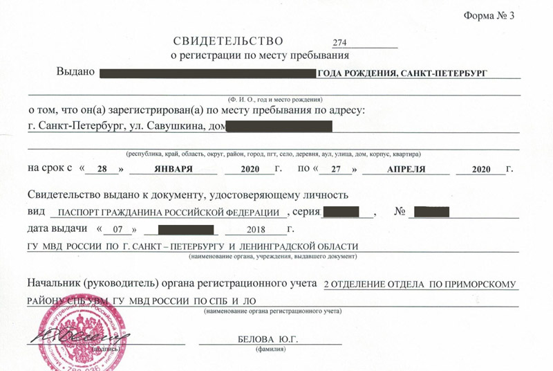 временная регистрация в Черкесске